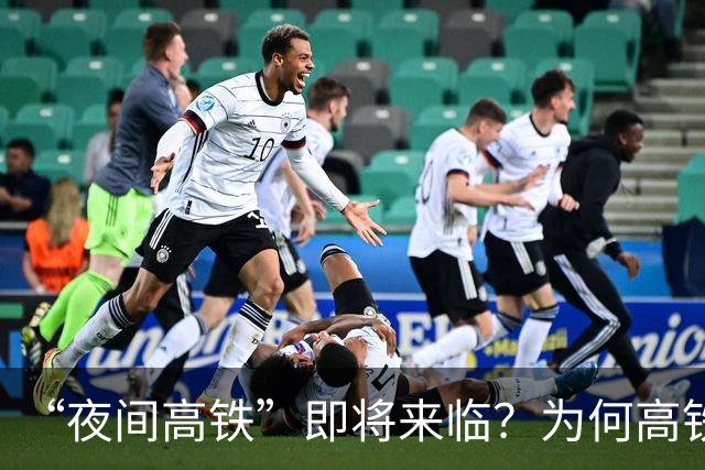 “夜间高铁”即将来临？为何高铁以前禁止夜行，而火车却可以？