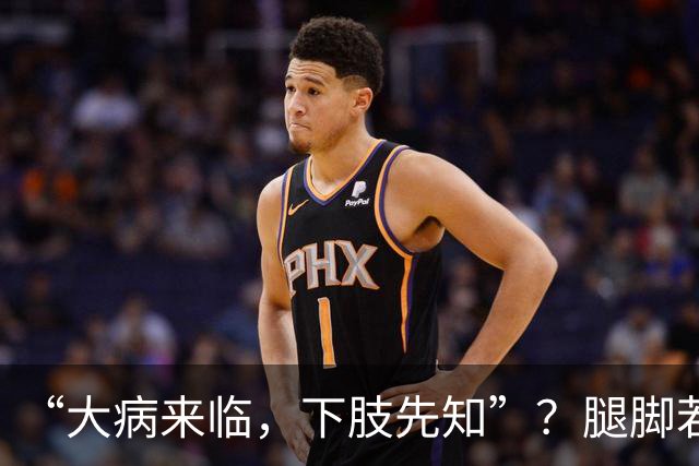 “大病来临，下肢先知”？腿脚若有这5种异样，是内脏在求救