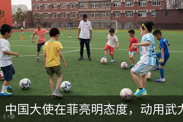 中国大使在菲亮明态度，动用武力可轻松取胜，马尼拉立刻紧张起来