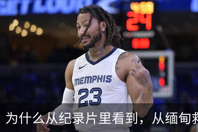 为什么从纪录片里看到，从缅甸救回来的受害者几乎全是男性？因为被骗进园区的女孩逃脱率基本为零
