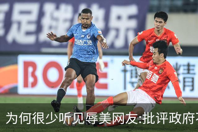 为何很少听见"辱美"?网友:批评政府不等于侮辱国家别把二者搞混了