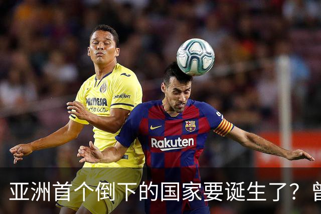 亚洲首个倒下的国家要诞生了？曾叫嚣取代中国，如今却步日本后尘