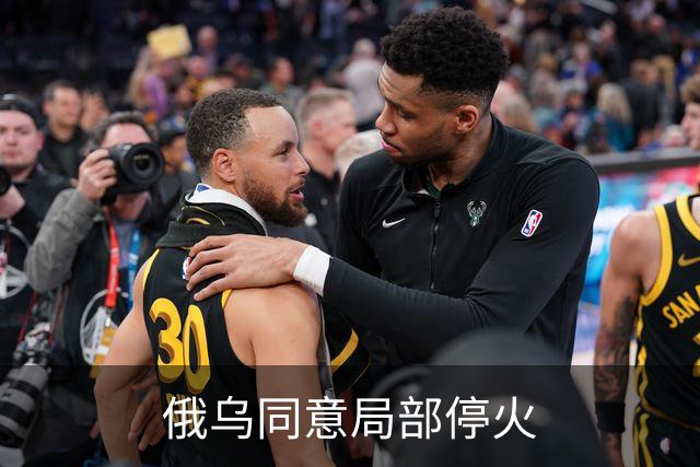 俄乌同意局部停火