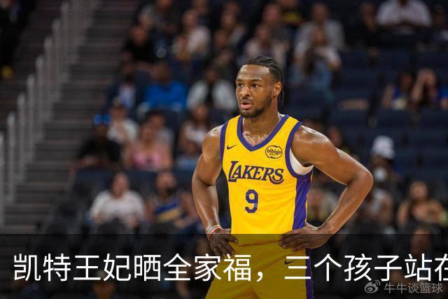 凯特王妃晒全家福，三个孩子站在救援队员中间