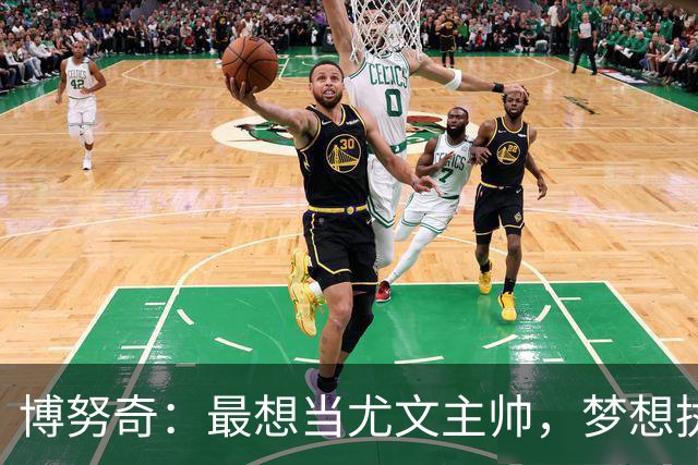 博努奇：最想当尤文主帅，梦想执教意大利队