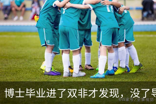 博士毕业进了双非才发现，没了导师资源和名校平台，靠自己发C刊难度大到难以想象！所以一定要有谦卑心态，认清C刊发文的现状