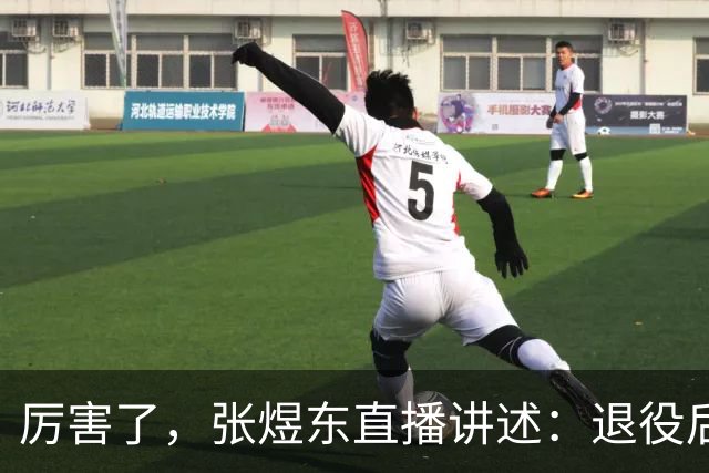 厉害了，张煜东直播讲述：退役后自费赴海南，给林诗栋合练一个月！还曾经给樊振东陪练