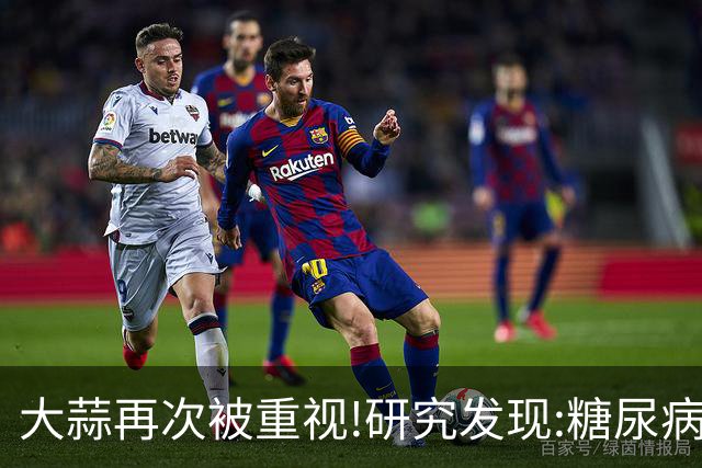 大蒜再次被重视!研究发现:糖尿病吃一次大蒜，等于给血糖添堵