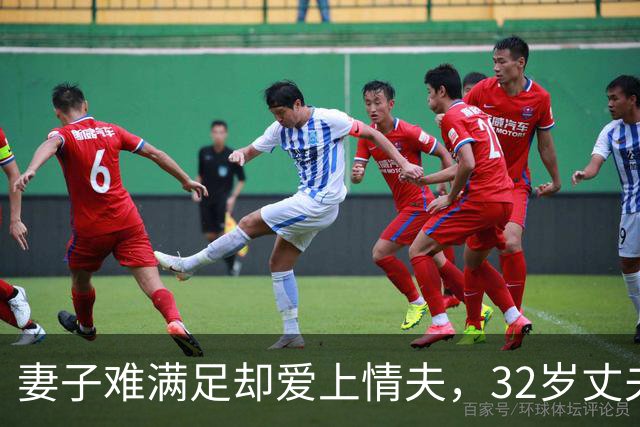 妻子难满足却爱上情夫，32岁丈夫不肯离，2011年妻子联合情夫杀丈夫