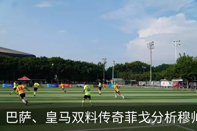 巴萨、皇马双料传奇菲戈分析穆帅的皇马会怎样限制巴萨天才亚马尔