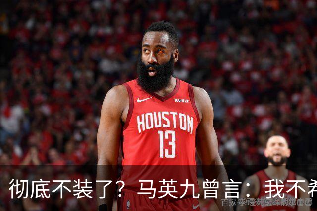 彻底不装了？马英九曾言：我不希望台湾成为第二个香港！