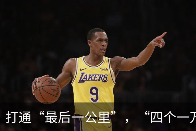 打通“最后一公里”，“四个一万”基层全民健身公共服务赋能活动在开平启动
