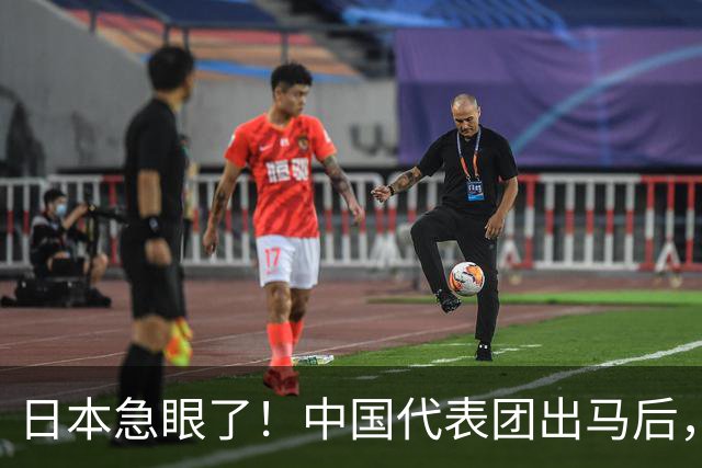 日本急眼了！中国代表团出马后，日方无法忍受，外交部一句话堵死