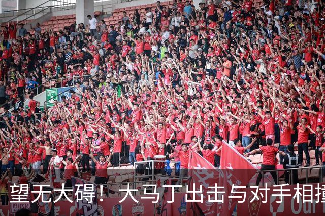 望无大碍！大马丁出击与对手相撞，长时间接受治疗
