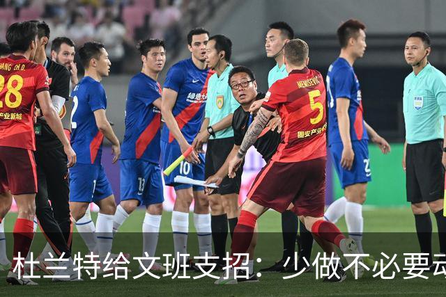 杜兰特给文班支招：少做不必要动作，比赛会更游刃有余