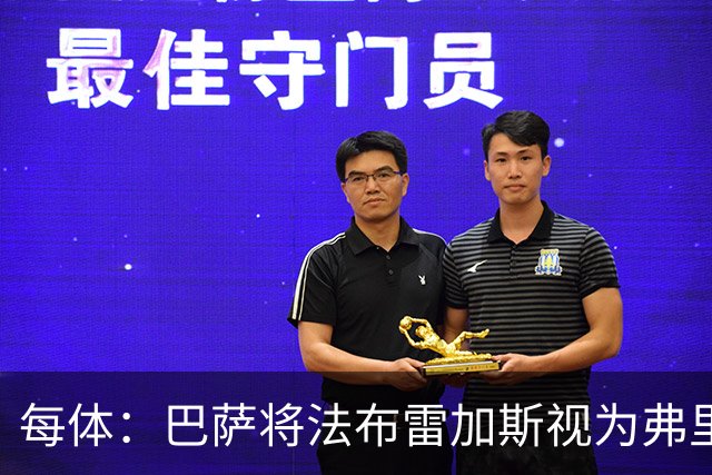 每体：巴萨将法布雷加斯视为弗里克接班人