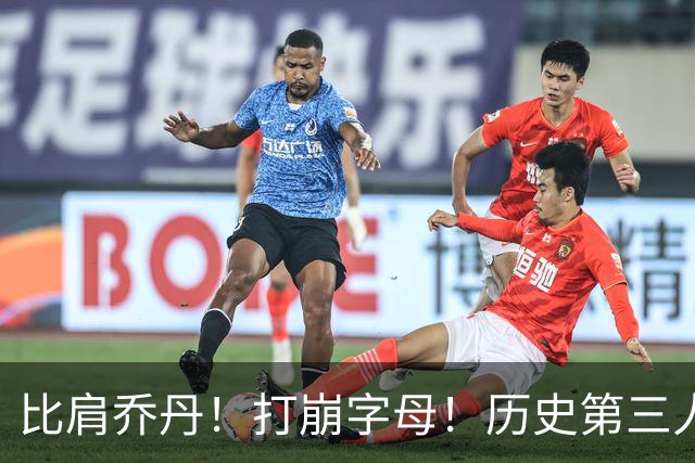 比肩乔丹！打崩字母！历史第三人！解放狼王有多猛？