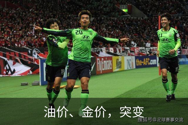 油价、金价，突变