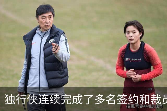 独行侠连续完成了多名签约和裁员，西班牙中锋会有机会留队吗？