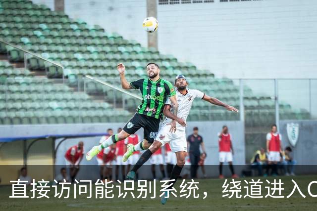 直接访问能识别系统，绕道进入Claude下载页却按钮叠罗汉
