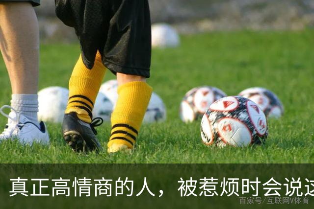 真正高情商的人，被惹烦时会说这7句话