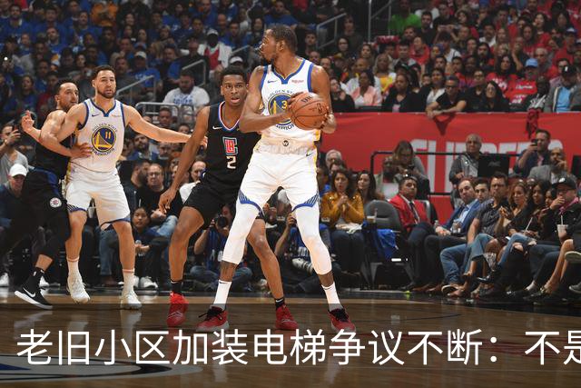 老旧小区加装电梯争议不断：不是高低层对立，是城市更新该有温度