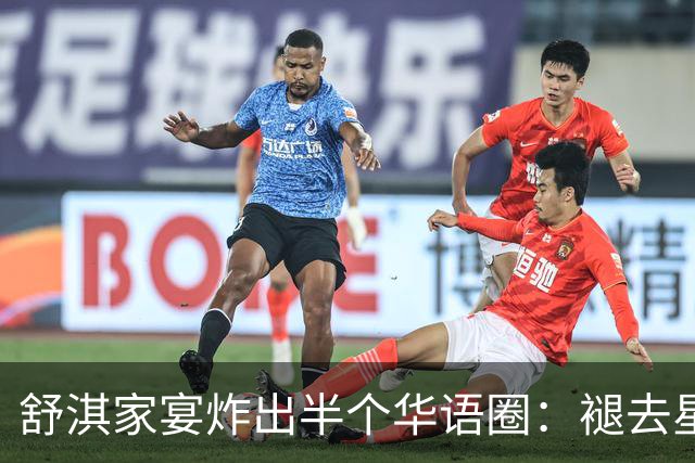 舒淇家宴炸出半个华语圈：褪去星光，老友闲谈最动人