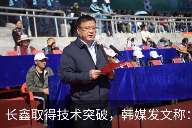 长鑫取得技术突破，韩媒发文称：韩国靠内存赚大钱的好日子不多了，地位岌岌可危。马斯克则表示到2028年，中国就大量制造内存