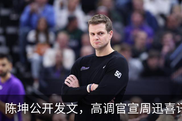 陈坤公开发文，高调官宣周迅喜讯，两人领证结婚传闻早水落石出