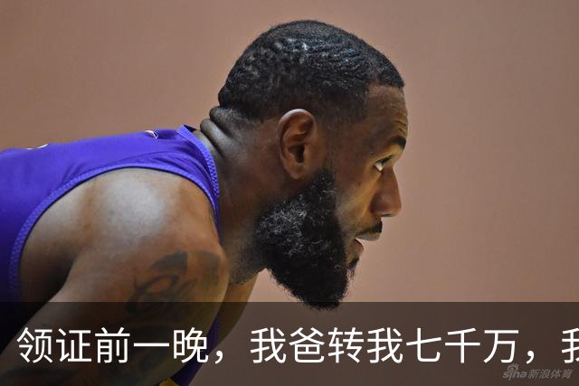 领证前一晚，我爸转我七千万，我刚要告诉未婚夫，他递来一张账单