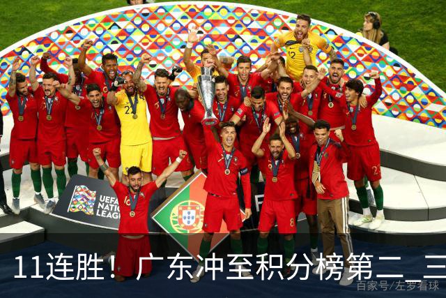 11连胜！广东冲至积分榜第二 三场失利仅输3分