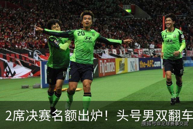 2席决赛名额出炉！头号男双翻车，国羽2号种子赢德比，凤凰组合首局21-13！