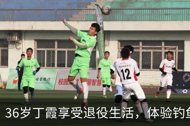 36岁丁霞享受退役生活，体验钓鱼快乐，李盈莹互动