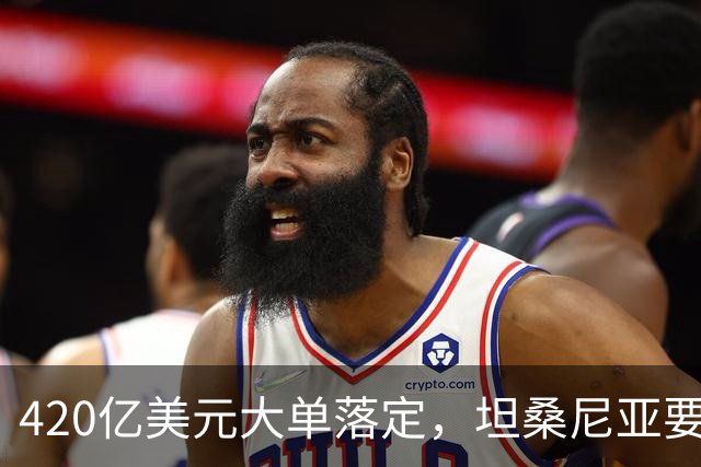 420亿美元大单落定，坦桑尼亚要先保自家供气