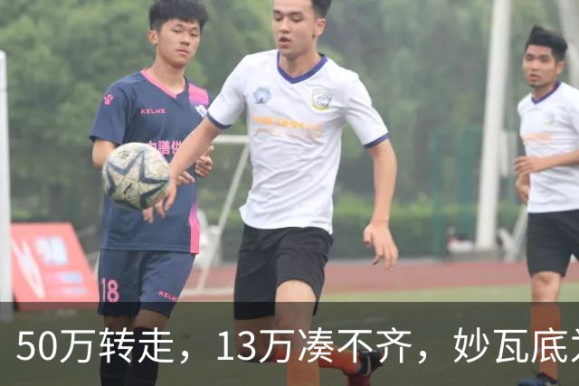 50万转走，13万凑不齐，妙瓦底为啥还不放杨苗？